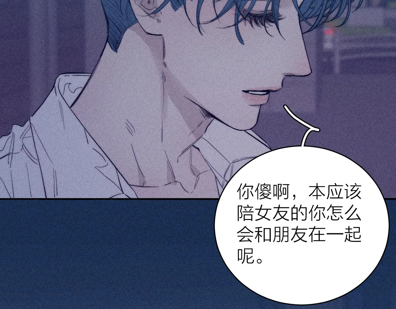 第57话 人生没有同花顺 第20页