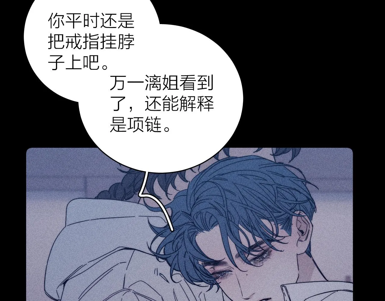 第57话 人生没有同花顺 第26页