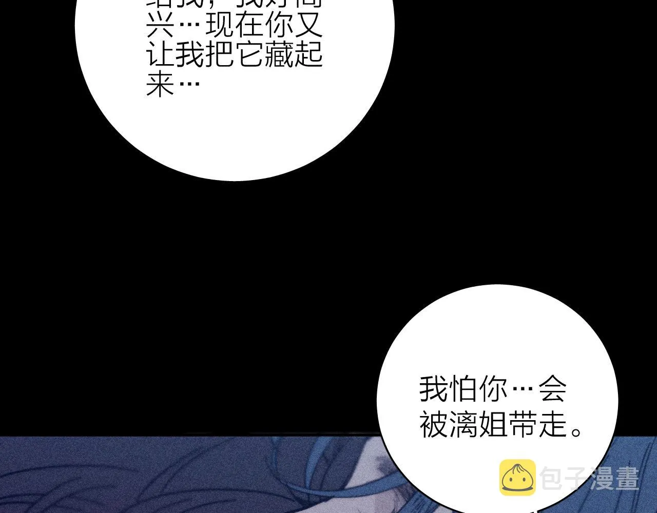 第57话 人生没有同花顺 第32页