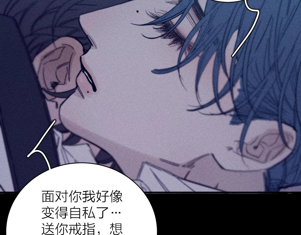 第57话 人生没有同花顺 第33页