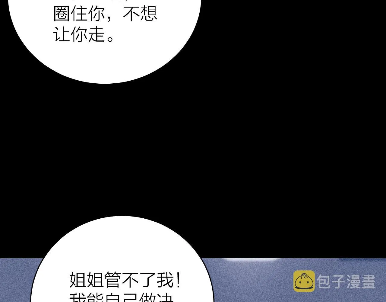 第57话 人生没有同花顺 第34页