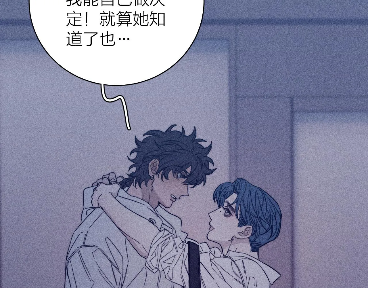 第57话 人生没有同花顺 第35页