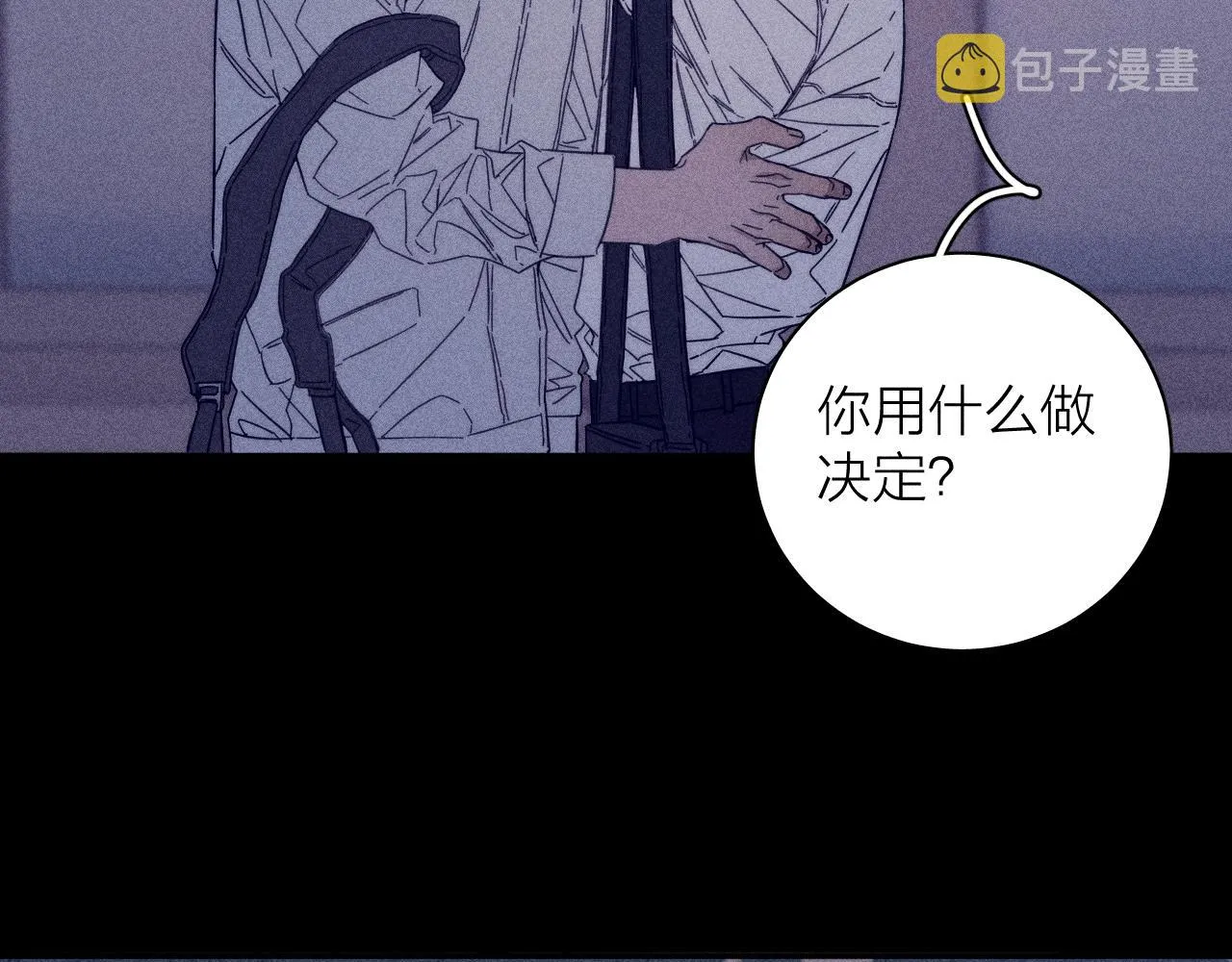 第57话 人生没有同花顺 第36页