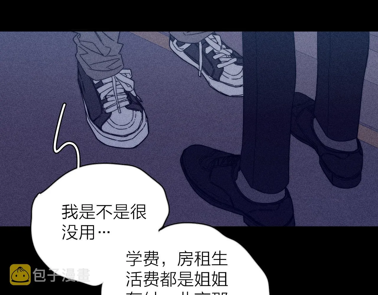 第57话 人生没有同花顺 第38页