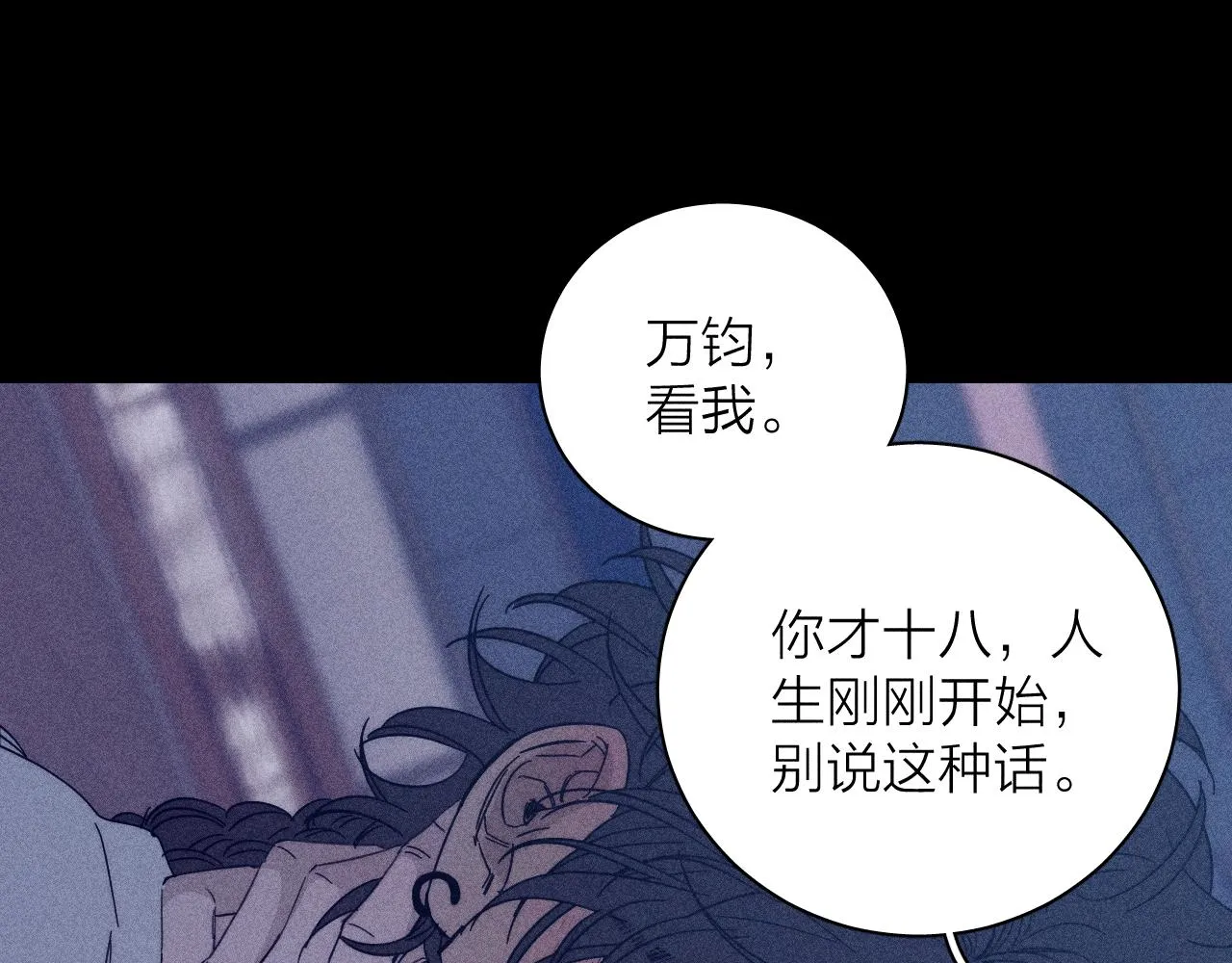 第57话 人生没有同花顺 第41页