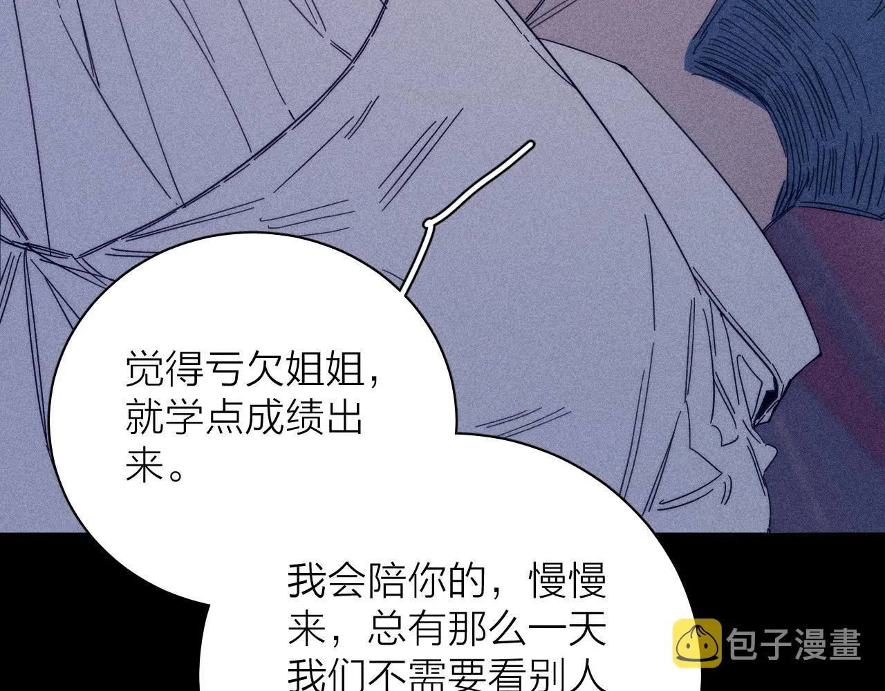 第57话 人生没有同花顺 第43页