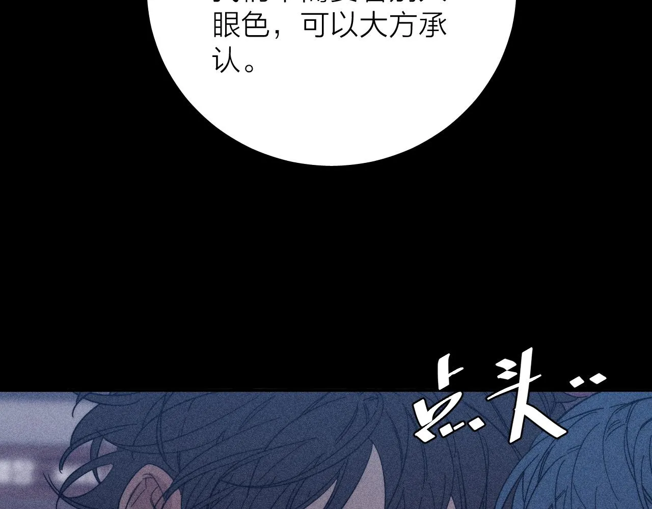 第57话 人生没有同花顺 第44页