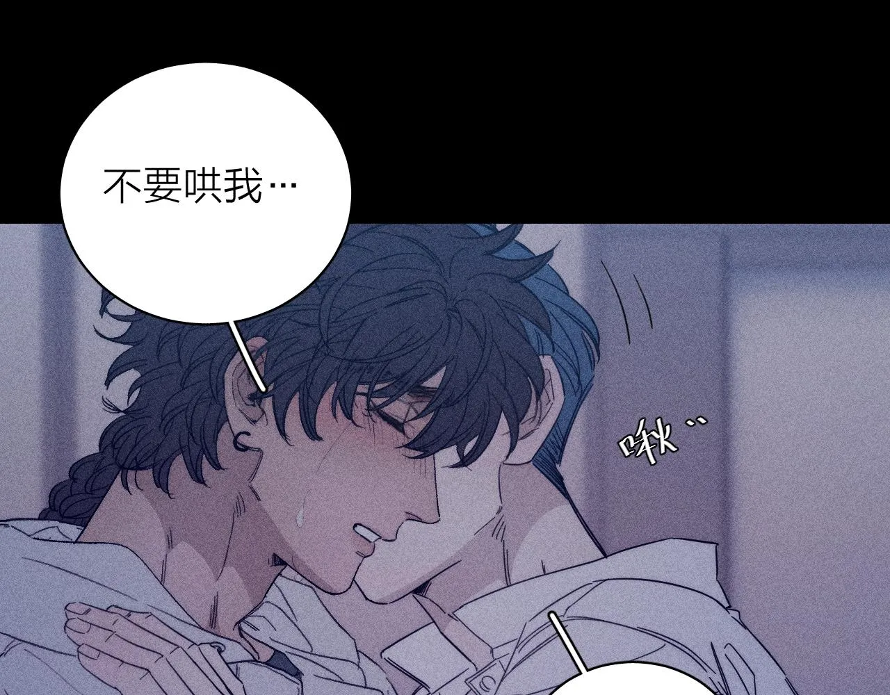第57话 人生没有同花顺 第47页