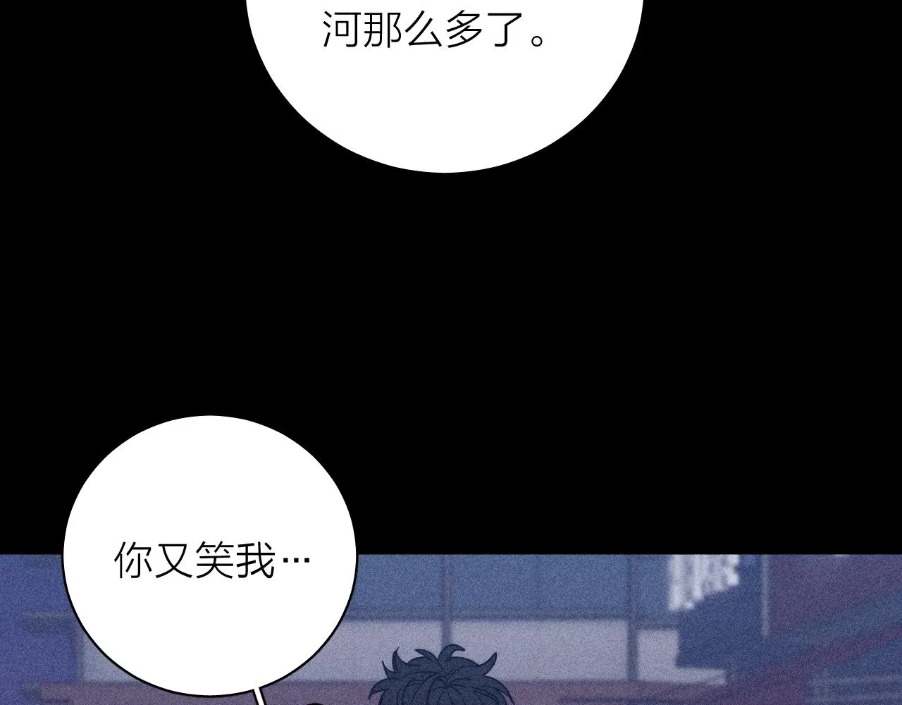 第57话 人生没有同花顺 第50页