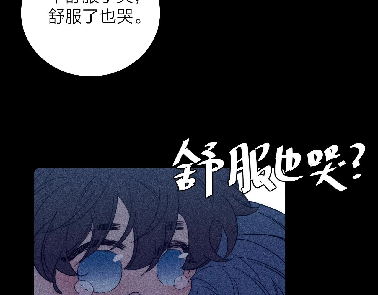 第57话 人生没有同花顺 第53页