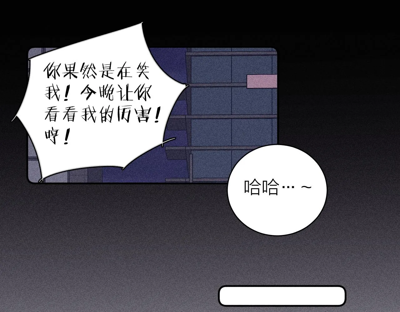 第57话 人生没有同花顺 第55页