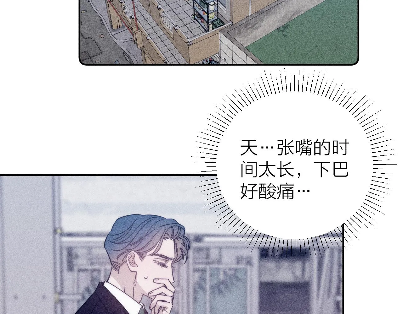 第57话 人生没有同花顺 第57页