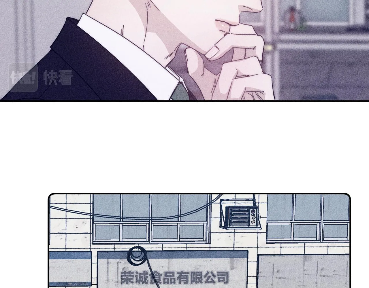 第57话 人生没有同花顺 第59页