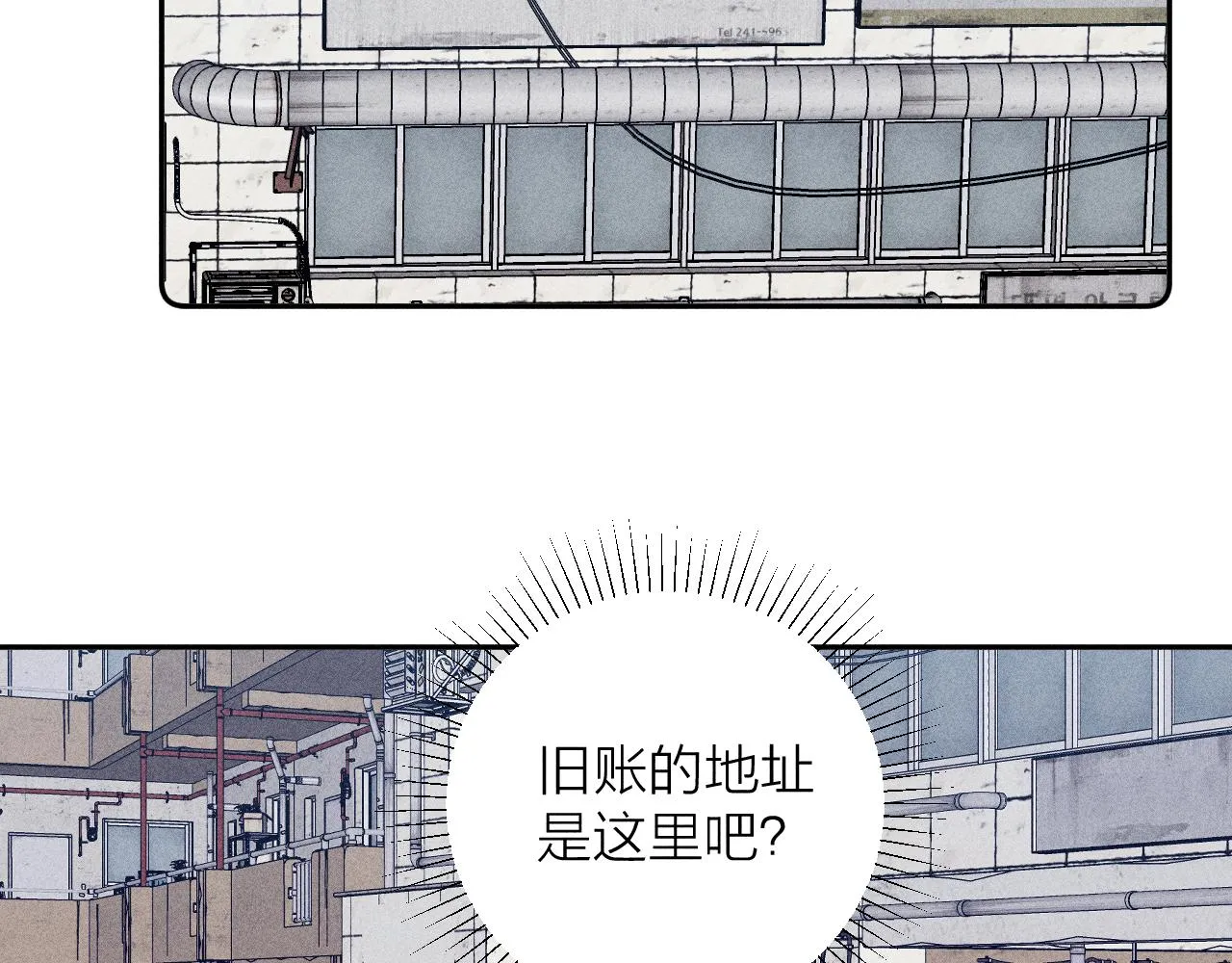 第57话 人生没有同花顺 第60页