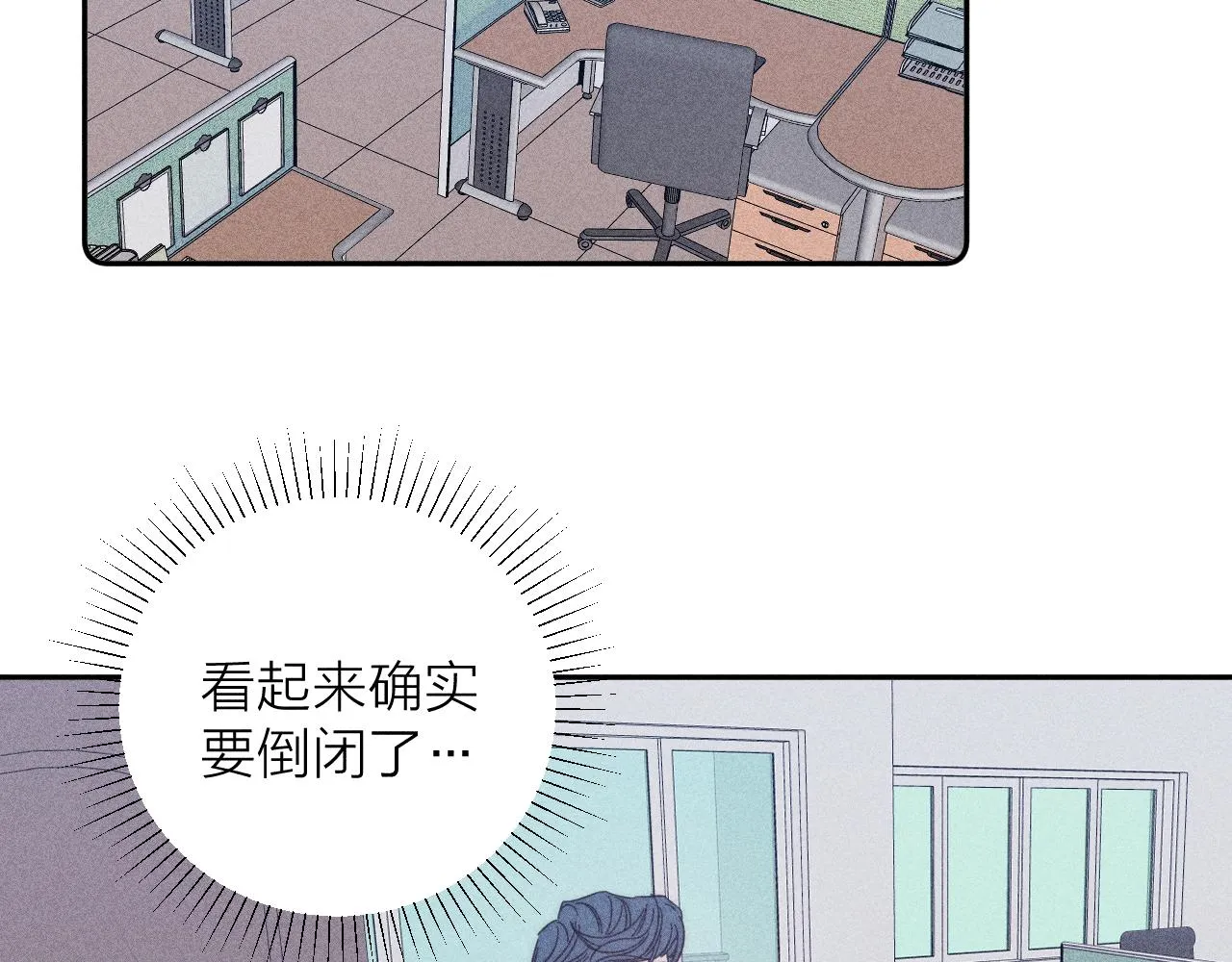 第57话 人生没有同花顺 第64页