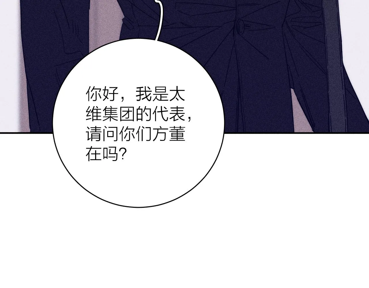 第57话 人生没有同花顺 第69页