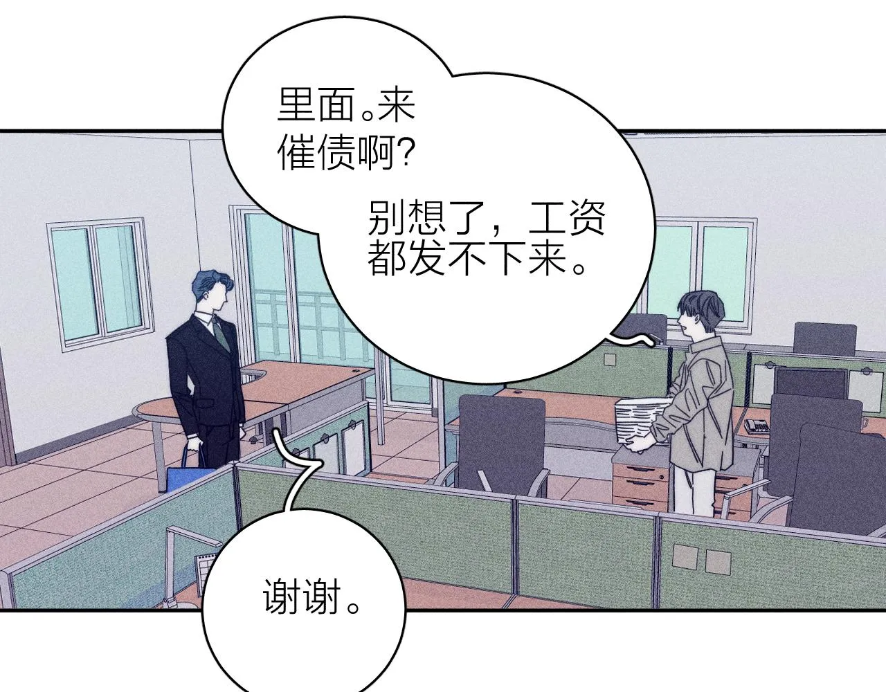 第57话 人生没有同花顺 第70页