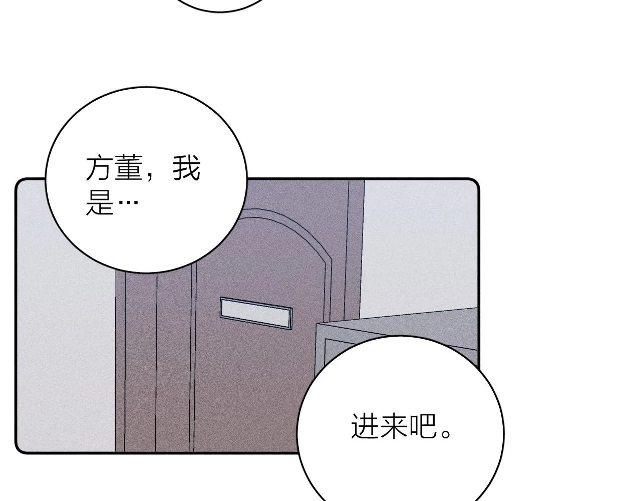 第57话 人生没有同花顺 第71页