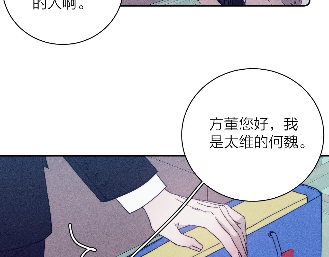 第57话 人生没有同花顺 第73页