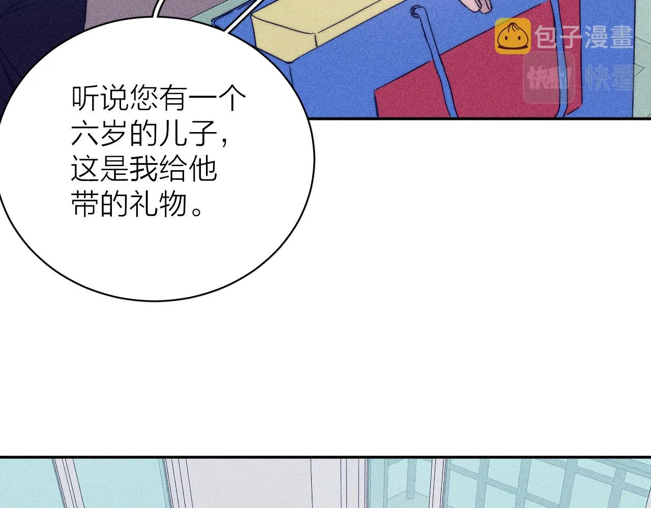 第57话 人生没有同花顺 第74页
