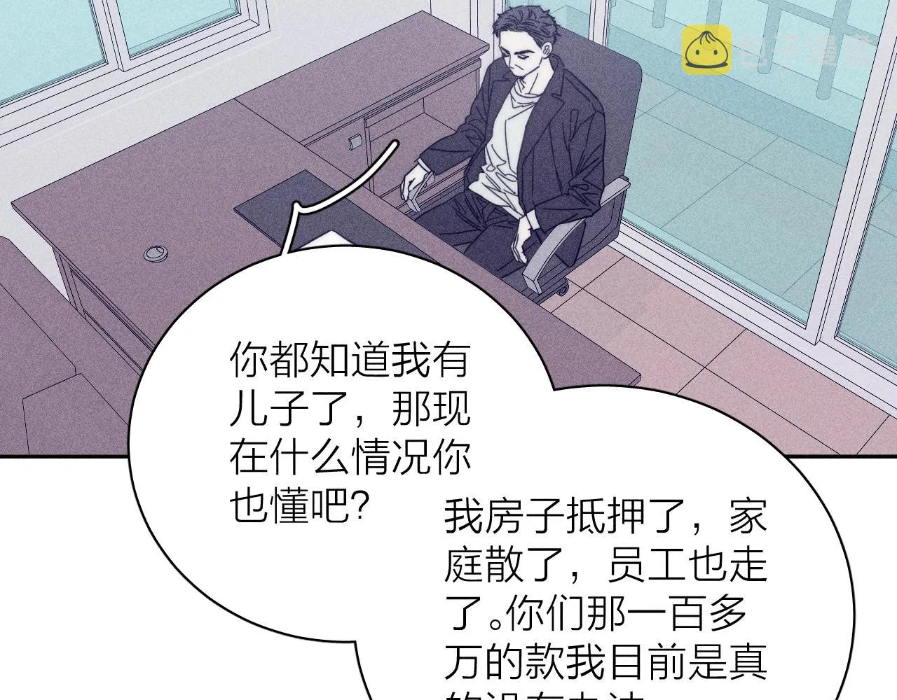 第57话 人生没有同花顺 第75页