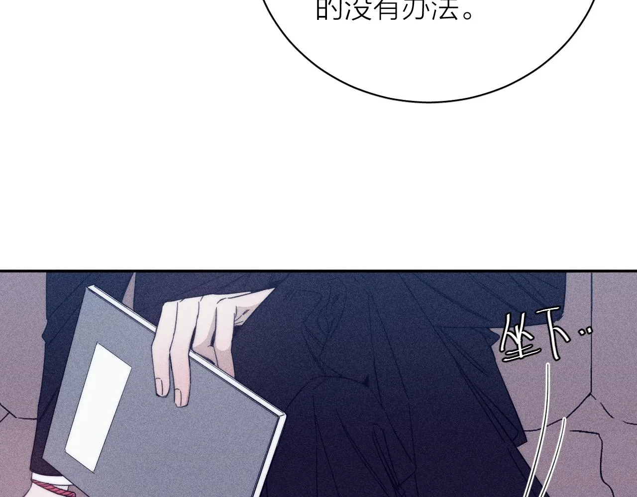 第57话 人生没有同花顺 第76页