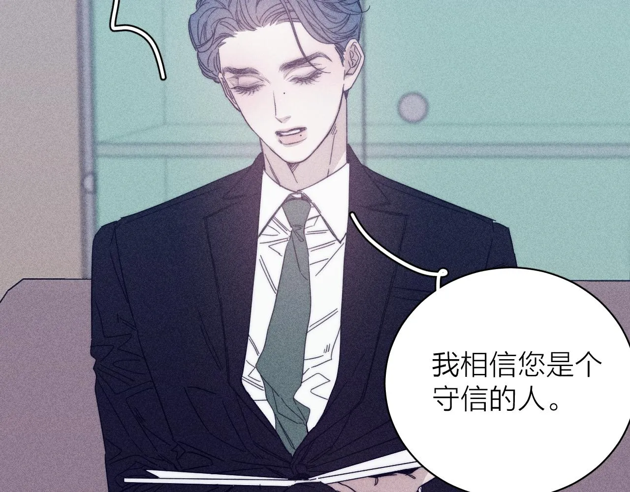 第57话 人生没有同花顺 第78页