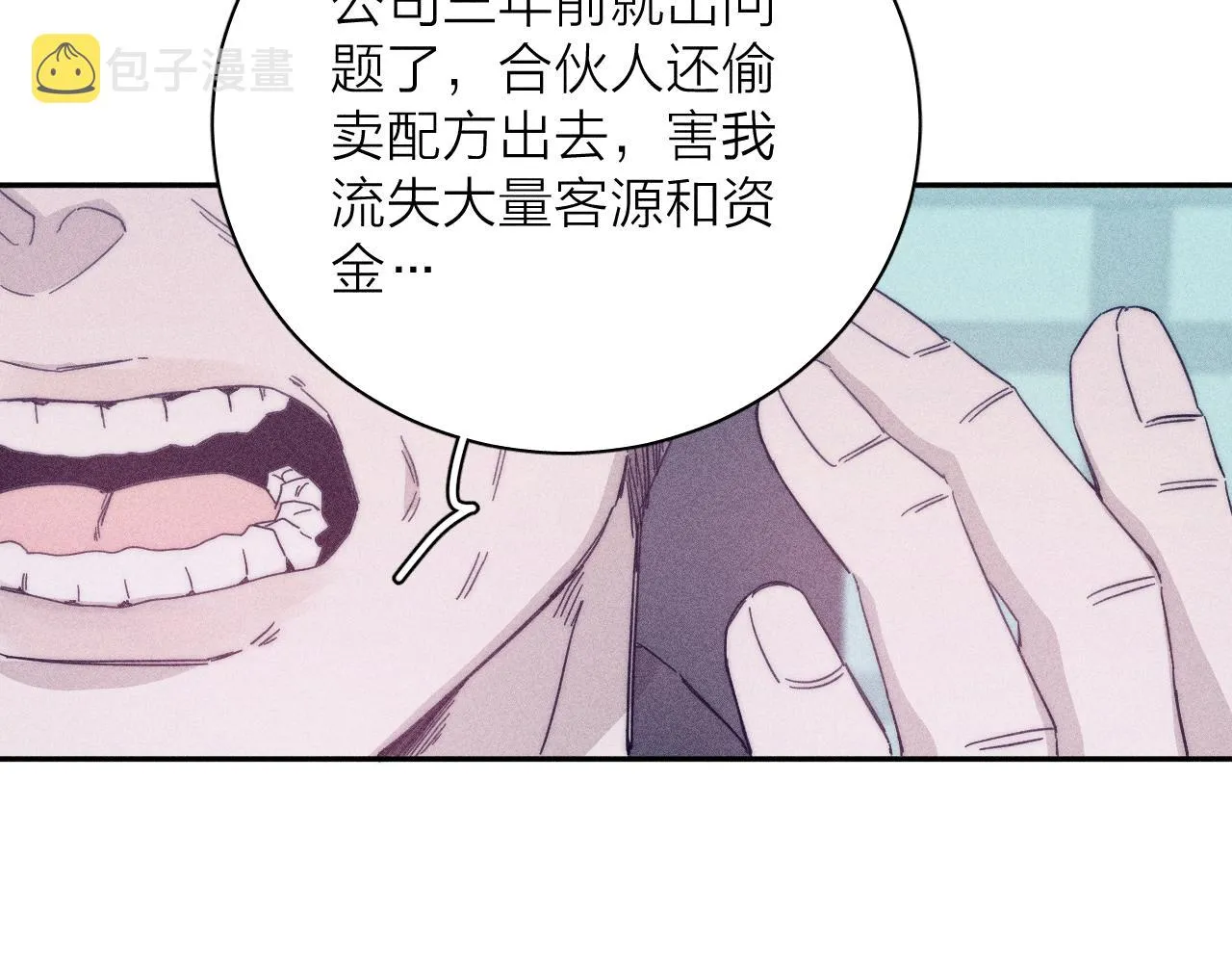 第57话 人生没有同花顺 第80页