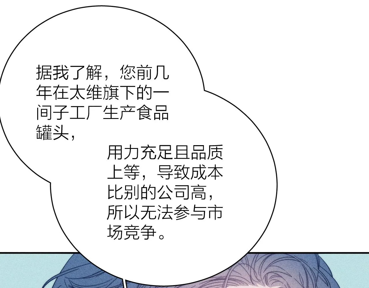 第57话 人生没有同花顺 第81页