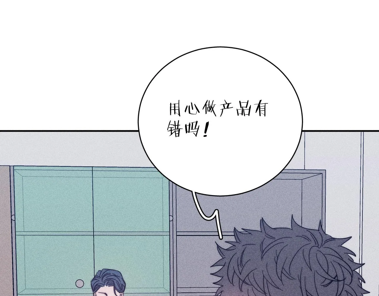 第57话 人生没有同花顺 第83页