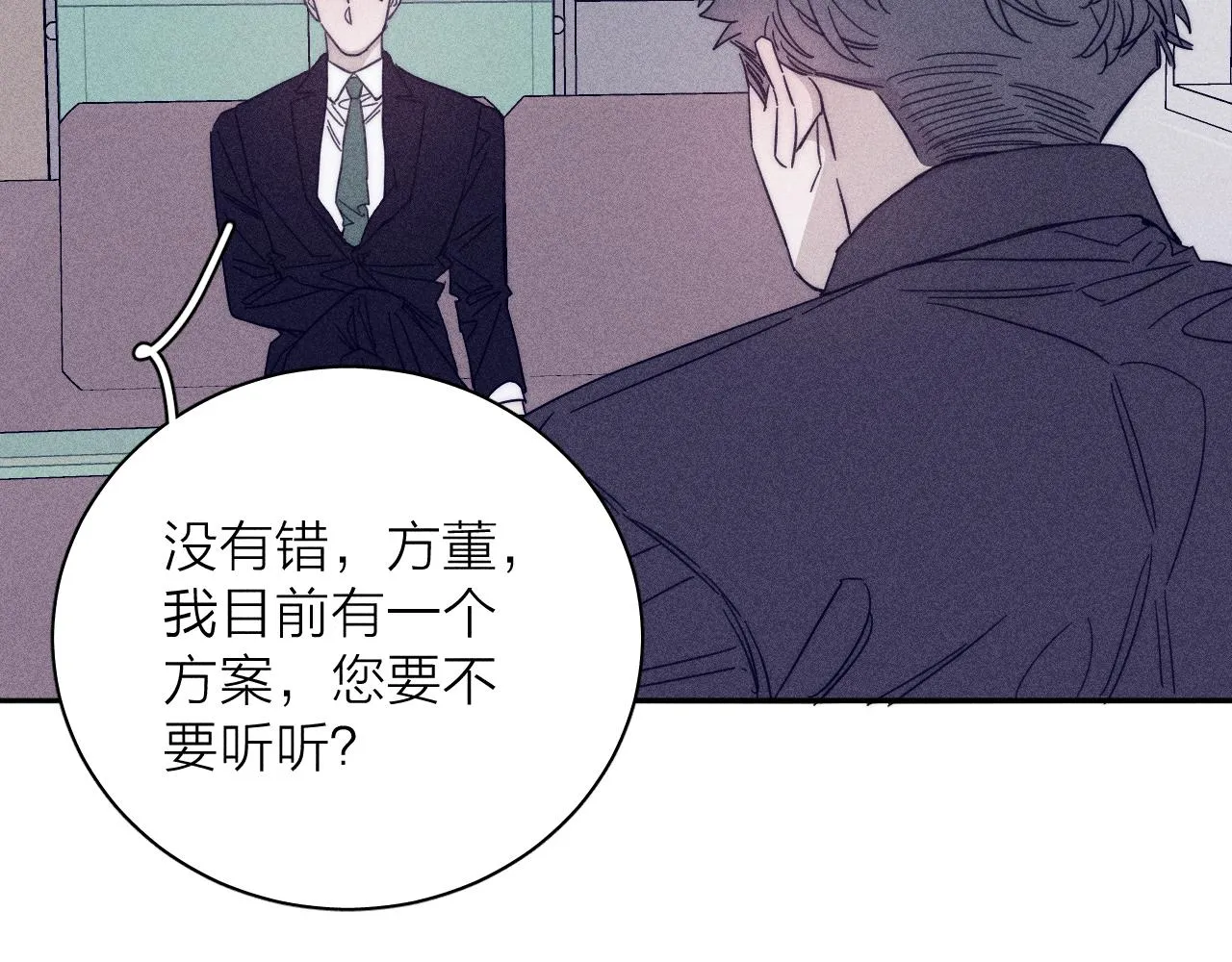 第57话 人生没有同花顺 第84页