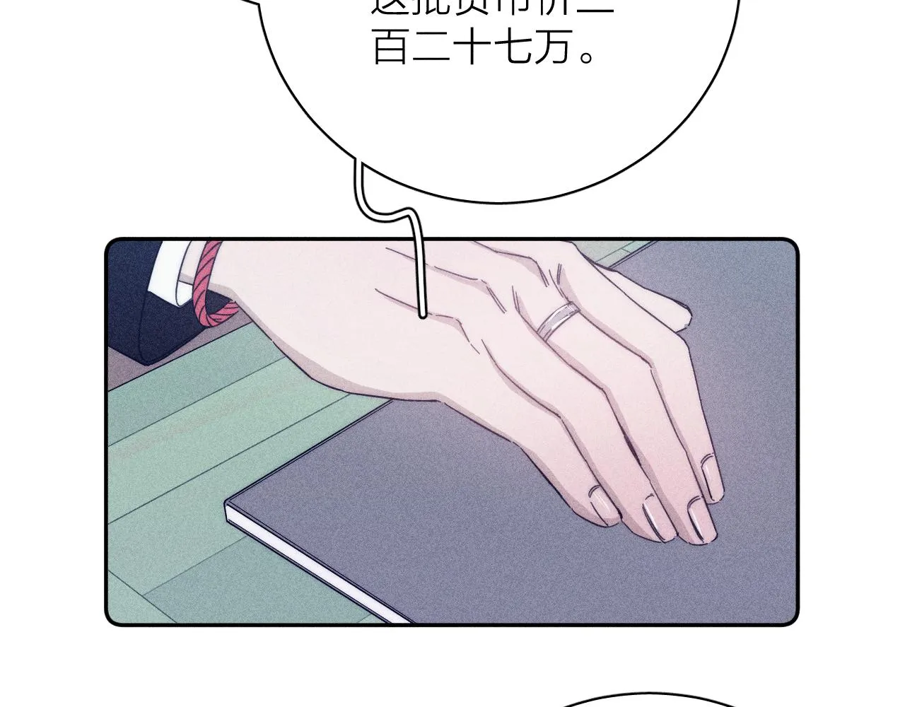 第57话 人生没有同花顺 第86页