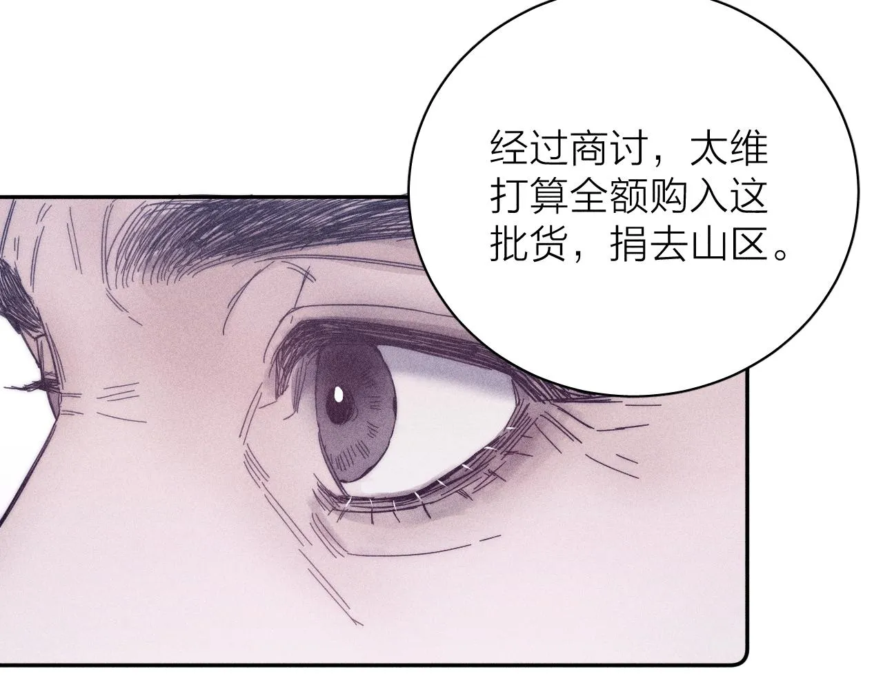 第57话 人生没有同花顺 第87页