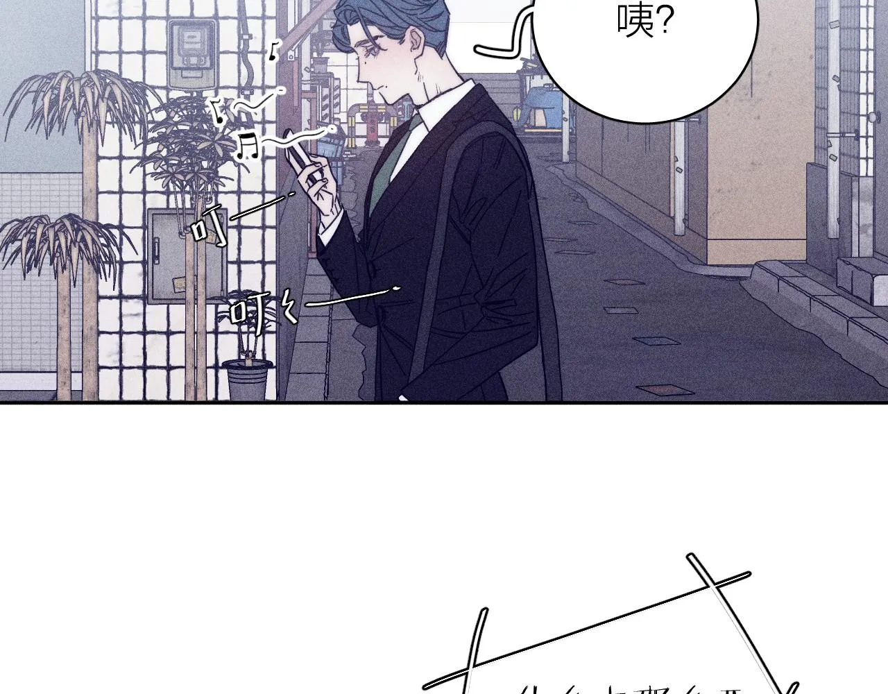第57话 人生没有同花顺 第96页