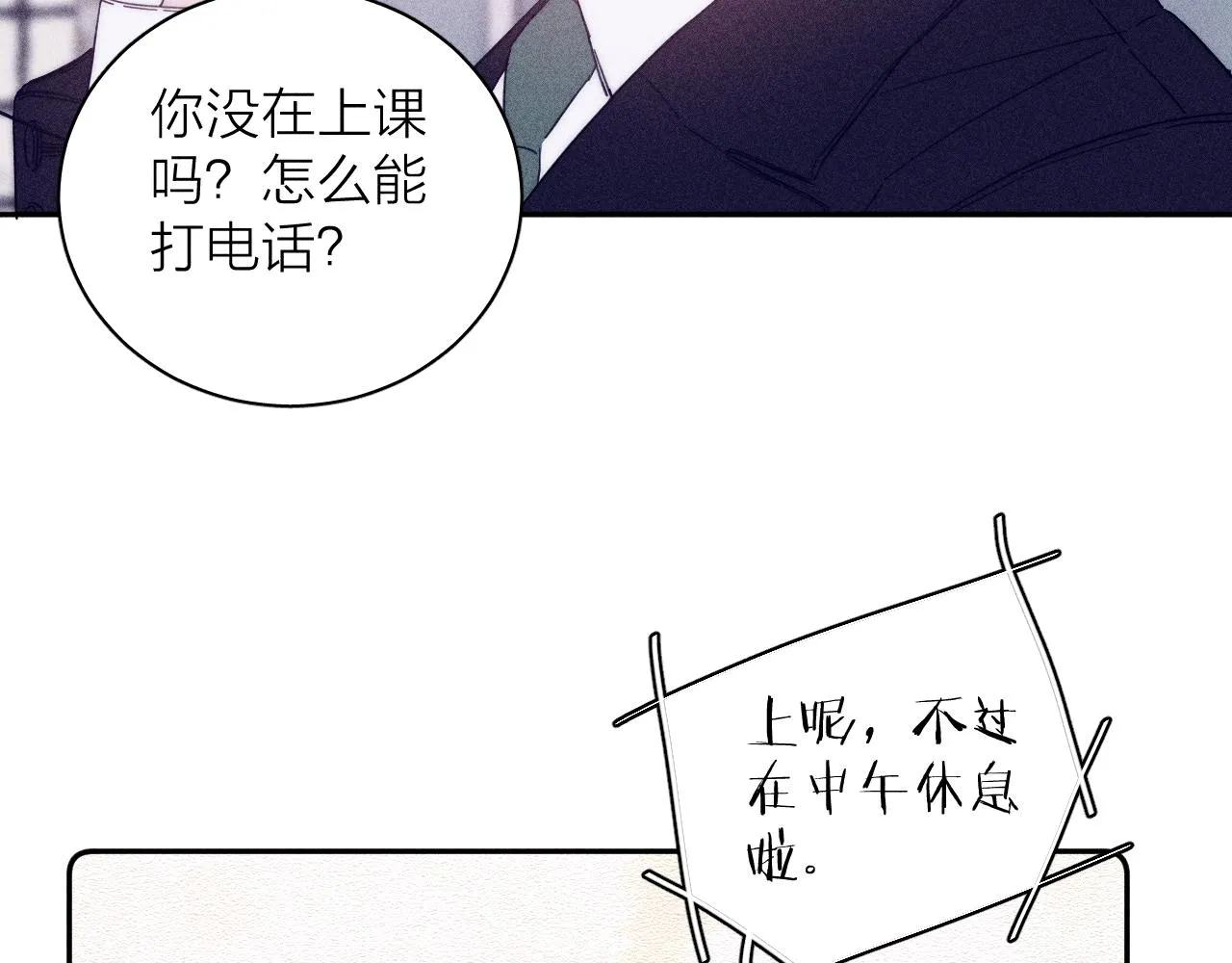 第57话 人生没有同花顺 第98页