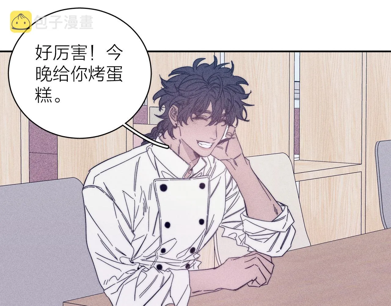 第57话 人生没有同花顺 第100页