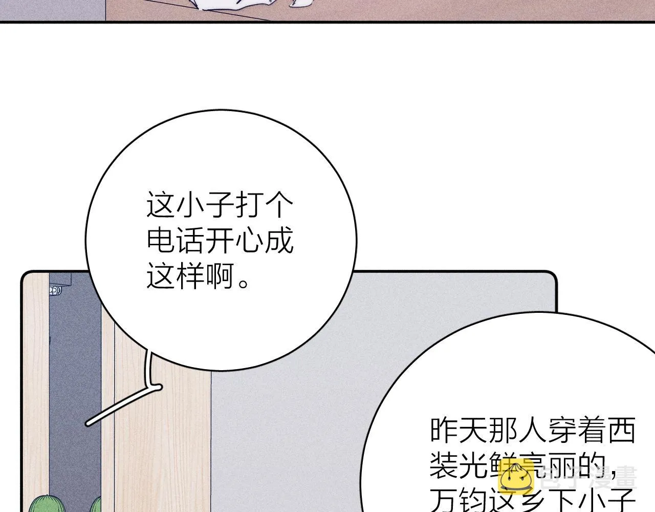 第57话 人生没有同花顺 第101页
