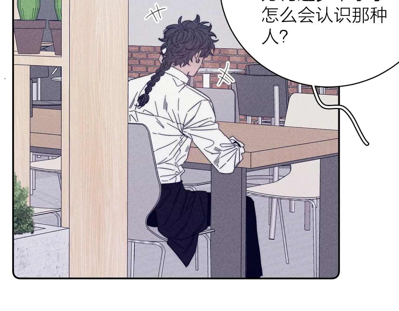 第57话 人生没有同花顺 第102页