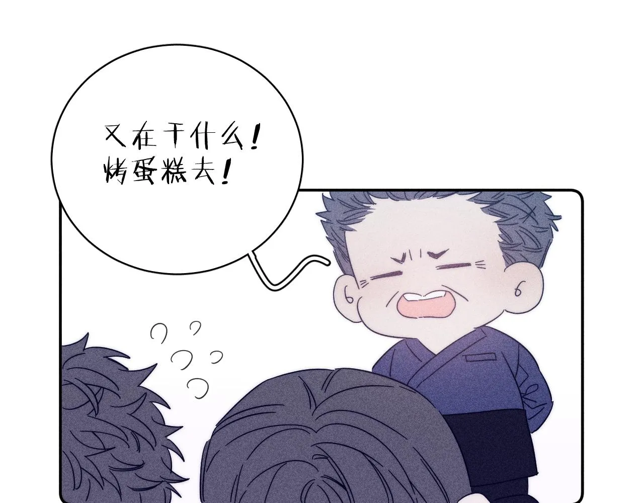 第57话 人生没有同花顺 第103页