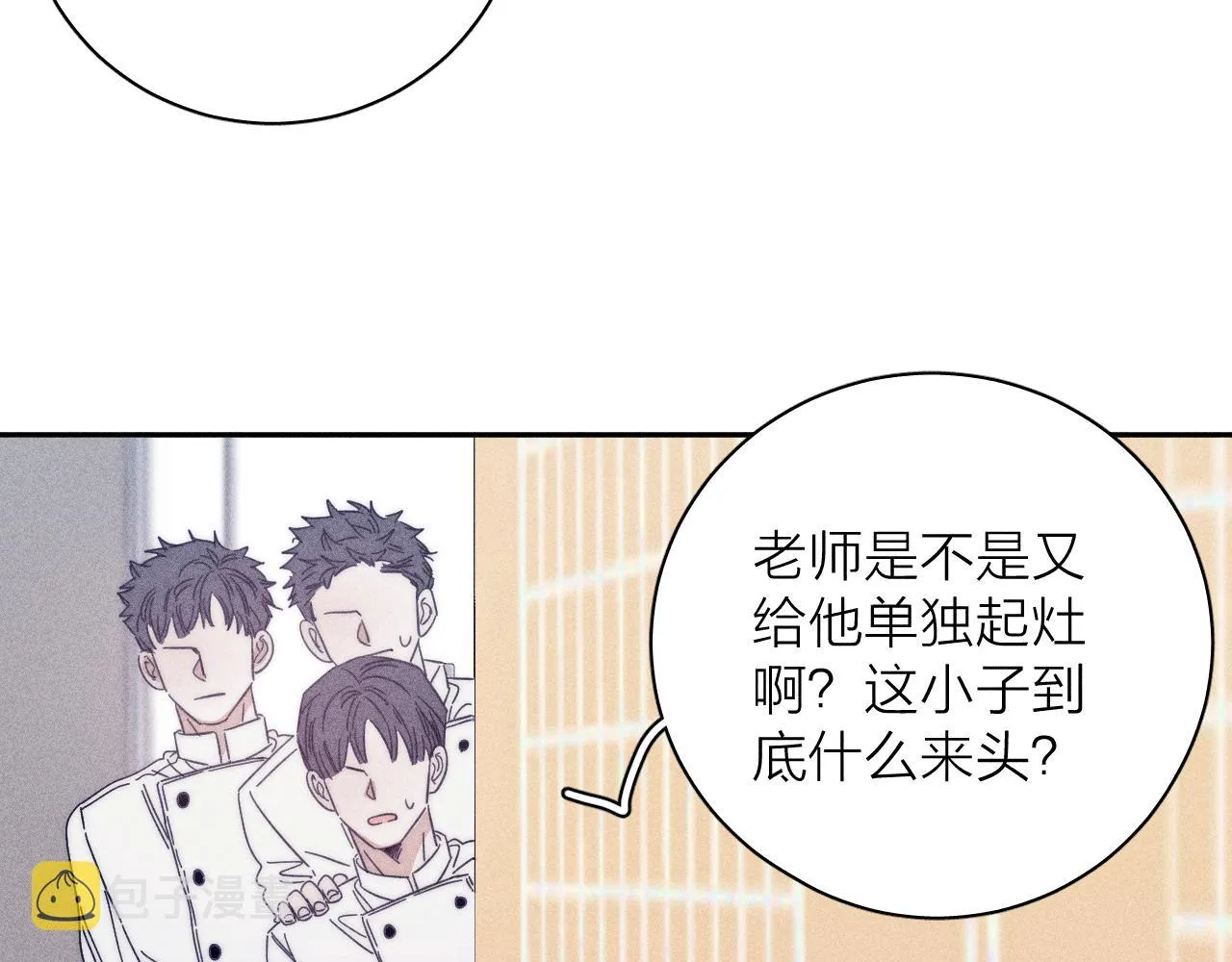 第57话 人生没有同花顺 第107页