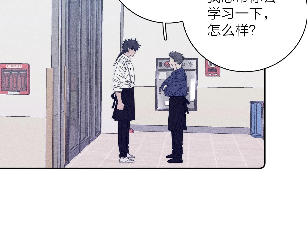 第57话 人生没有同花顺 第110页