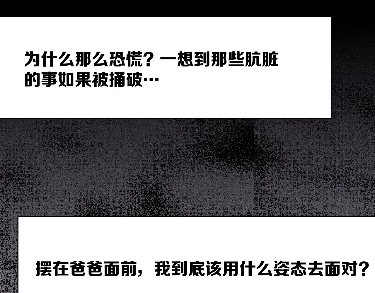 第56话 你即所有 第2页