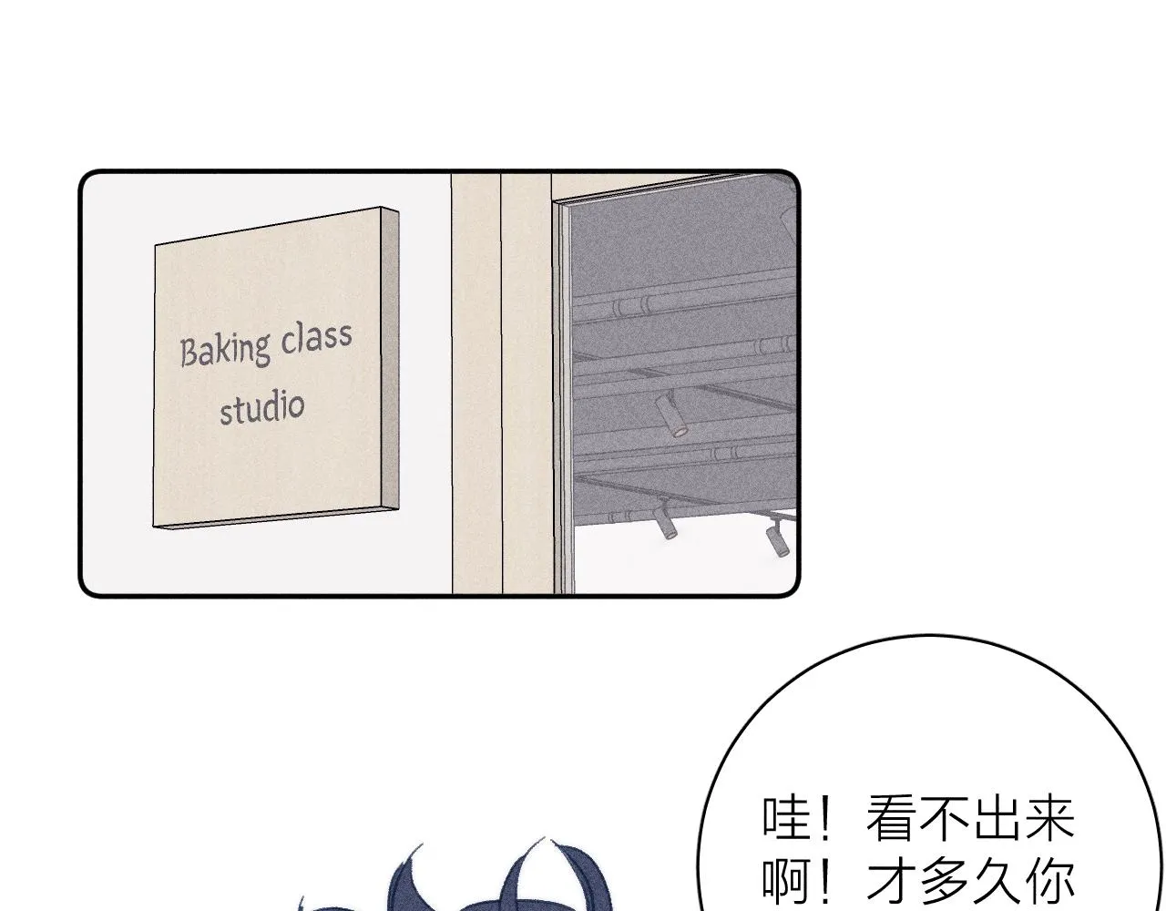 第56话 你即所有 第11页