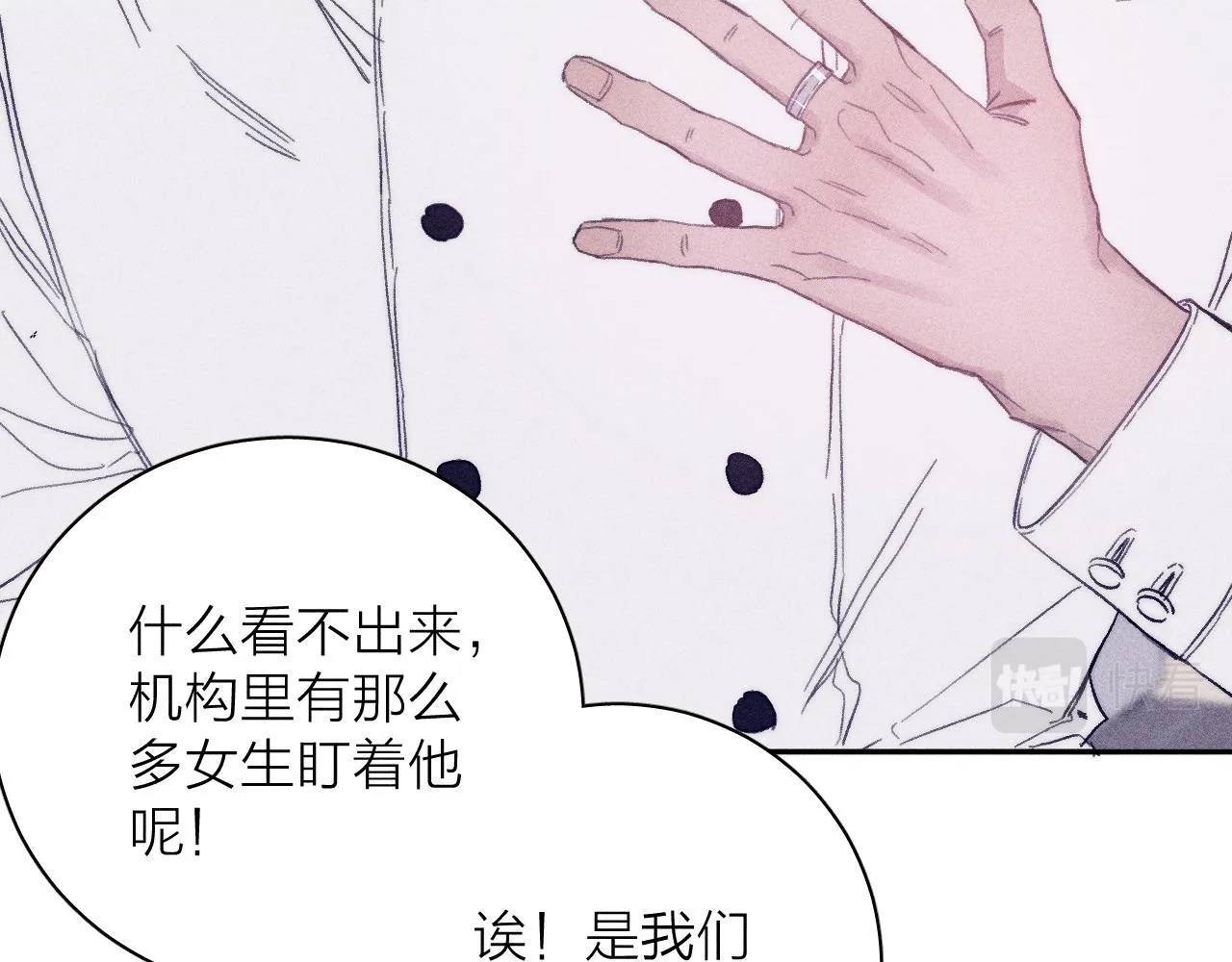 第56话 你即所有 第13页