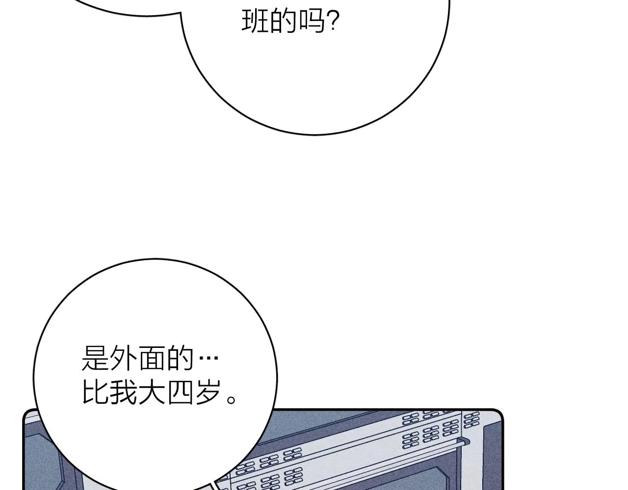 第56话 你即所有 第14页