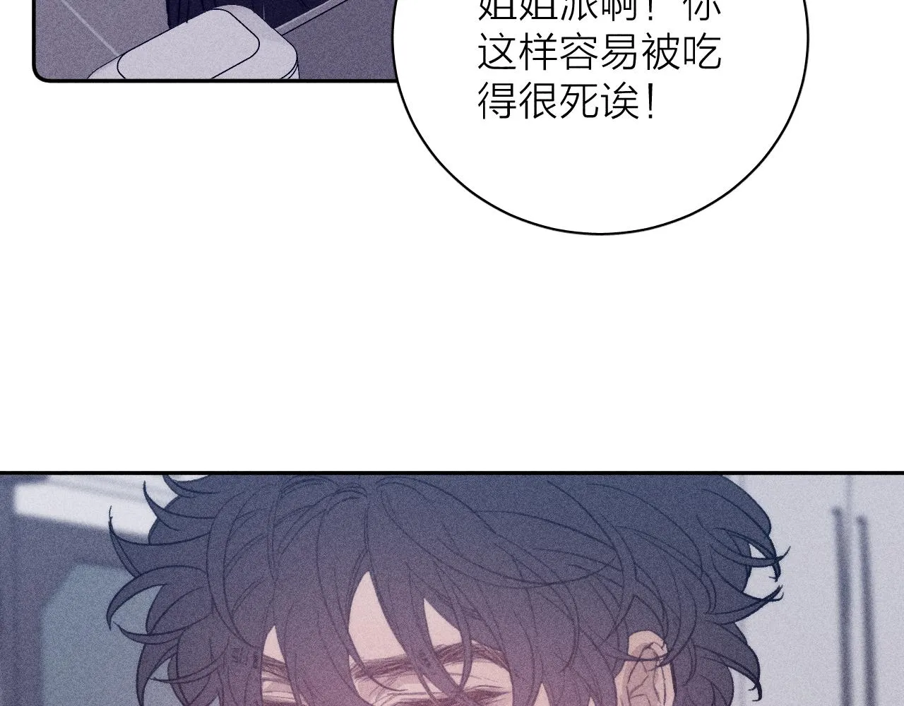 第56话 你即所有 第16页