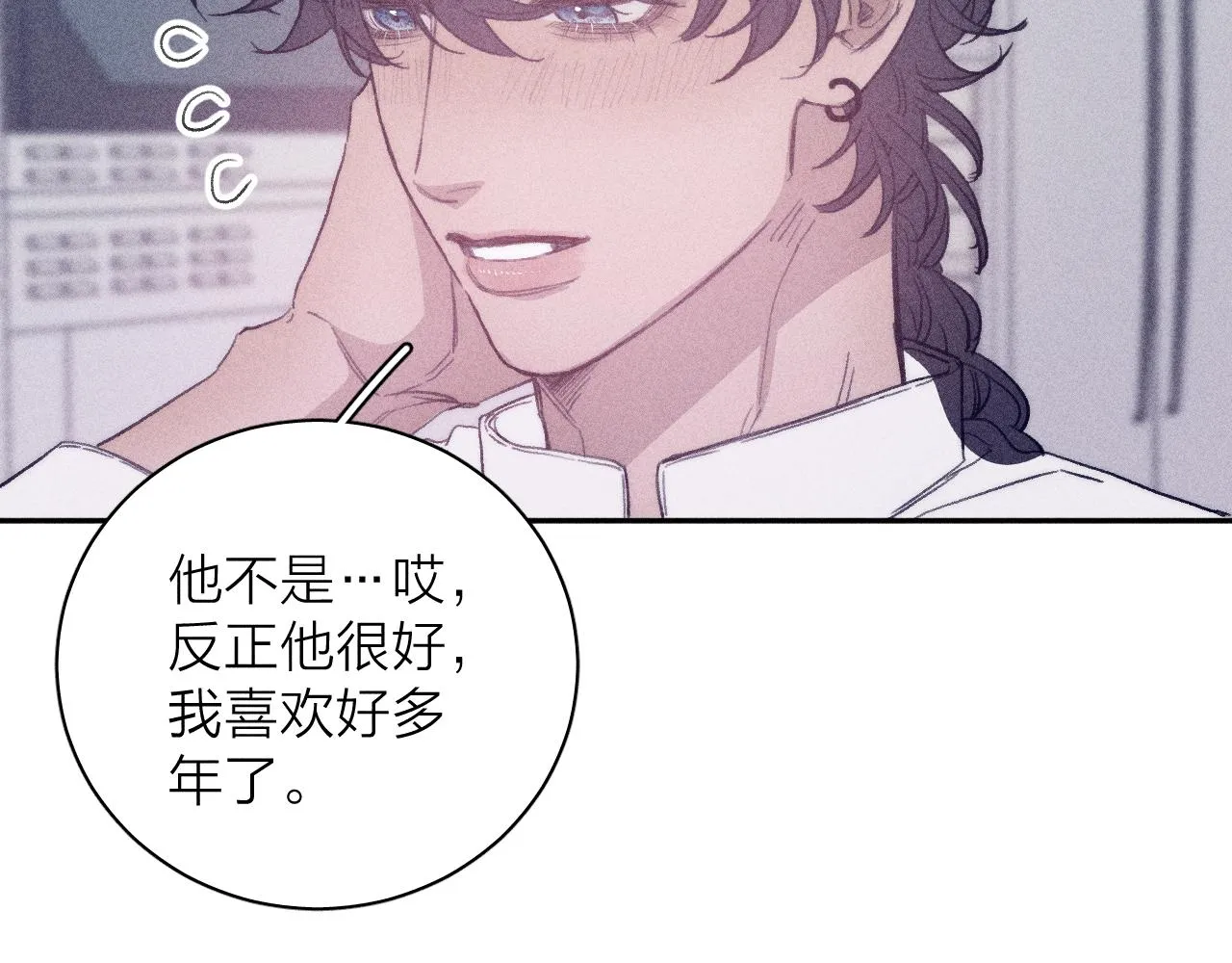 第56话 你即所有 第17页