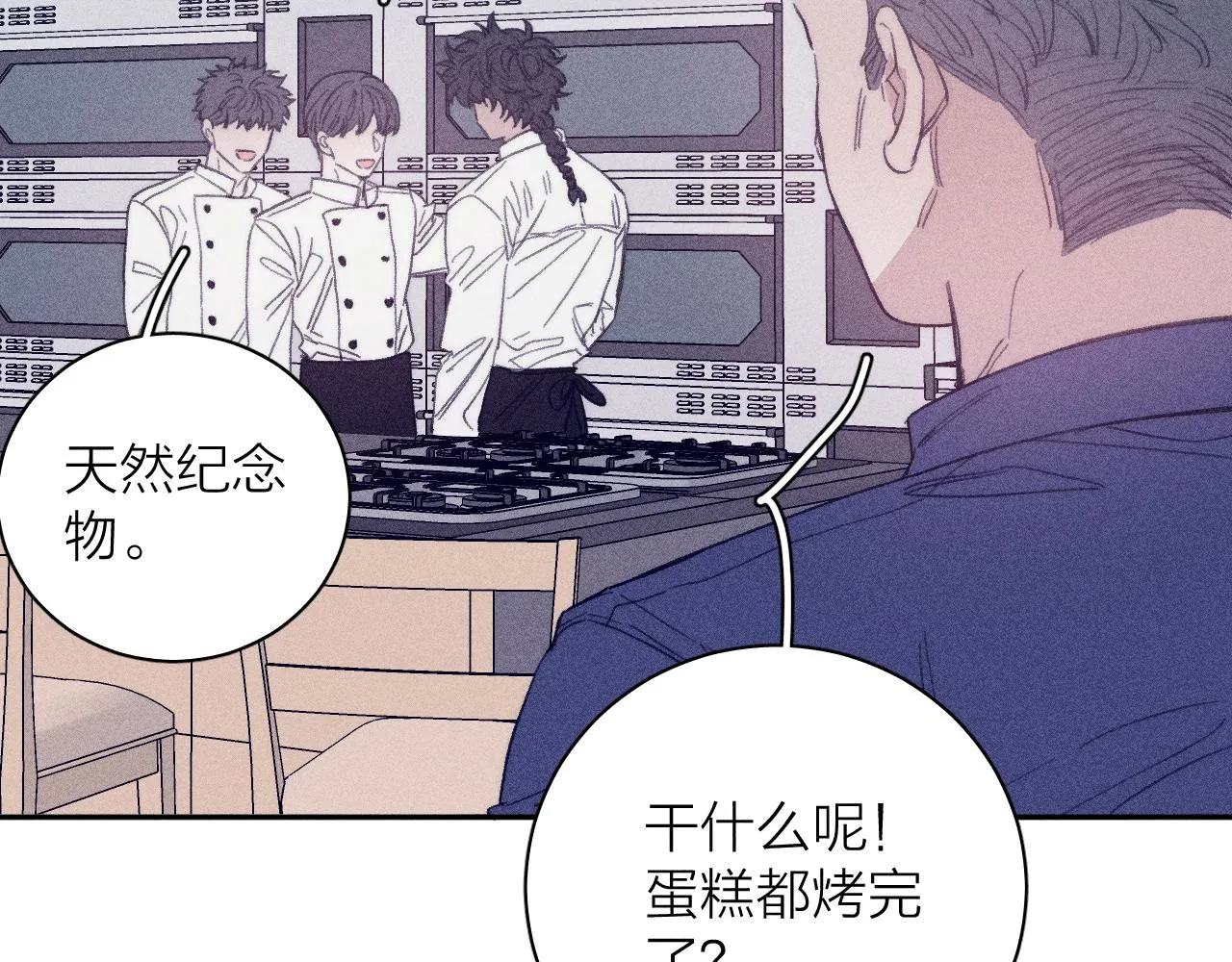 第56话 你即所有 第19页