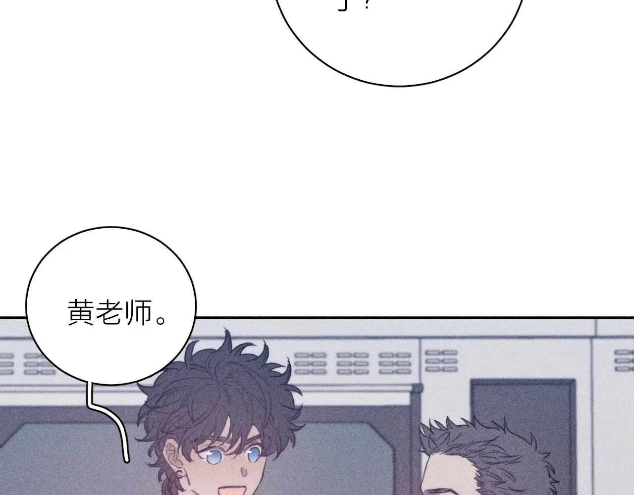 第56话 你即所有 第20页