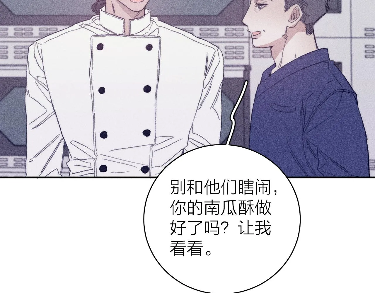 第56话 你即所有 第21页